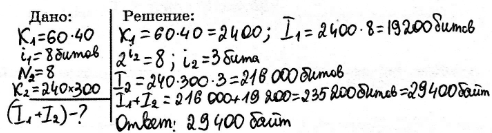 ����������� 237. �������� ������� �� ��������� � ����������� ����������. ����� �������� 60 ����� �� 40 �������� � ������ ������; �������������� ��� ������ ������� � 8 �����. ������...