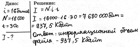  249.       16     16 000.      ,   ...