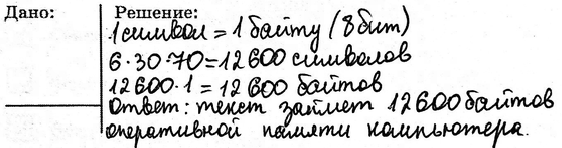 ����������� 89. ��������� �� ���������� ����� �������� 6 ������ �������. �� ������ �������� ����������� 30 ����� �� 70 �������� � ������. ����� ����� ����������� ������ (� ������)...