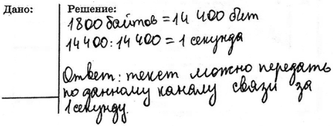  94.           1800 ,      14 400 /?:V=14400 /  I=1800...