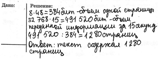  97.         32 768 /.         15 . ,  ...