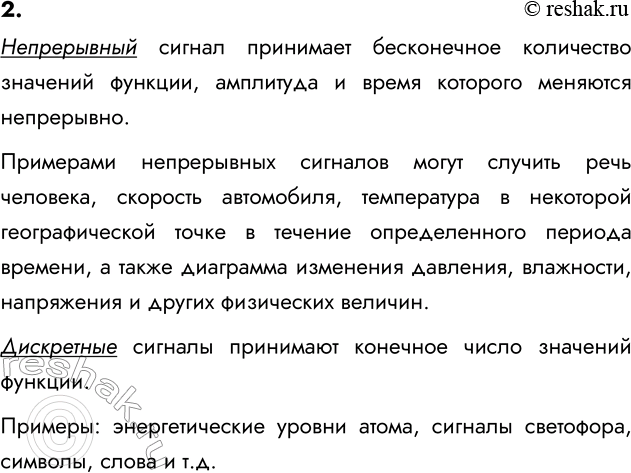 ����������� 2. ��������� ������� ����������� � ���������� ��������.����������� ������ ��������� ����������� ���������� �������� �������, ��������� � ����� �������� ��������...