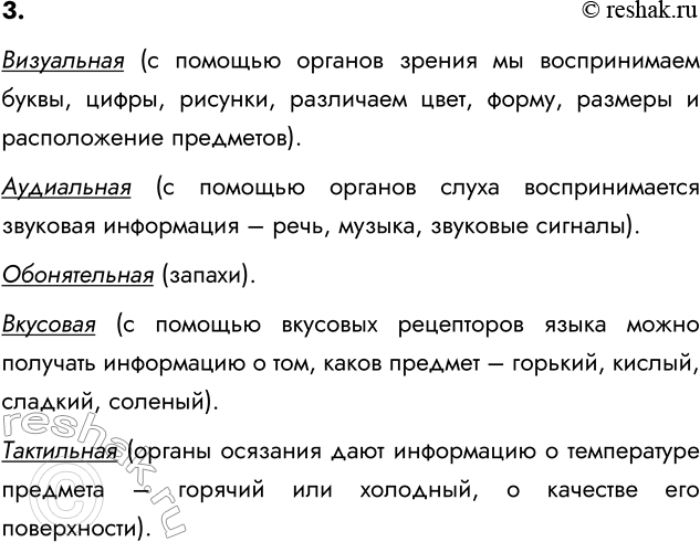 ����������� 3. ����������� �������� ���� ���������� �� ������� � ���������� ���������.���������� (� ������� ������� ������ �� ������������ �����, �����, �������, ���������...