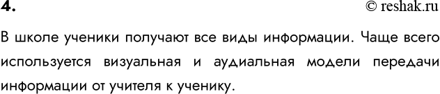 ����������� 4. � ������� ������� ������ ������� ���������� �������� ����������. � ��� ����������� ����� � ����� � ����� ������ ��������� ����������?� ����� ������� �������� ���...