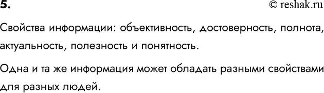 ����������� 5. ����������� ��������� ��� �������� ����������.�������� ����������: �������������, �������������, �������, ������������, ���������� � ����������.���� � �� ��...