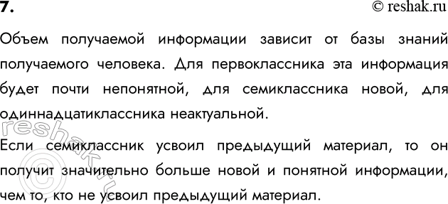 ����������� 7. ��������, ���:1) �������������, ������������ � ������ 11 ������ ������� ������ ���������� �� ������ �������� �����������;2) ������ �� ��������������, ������� �...