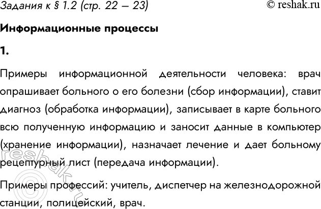 ����������� ������� � � 1.2 (���. 22 � 23)�������������� ��������1. ��������� ������� �������������� ������������ ��������. ��������� ������� ���������, � ������� �������� �����...