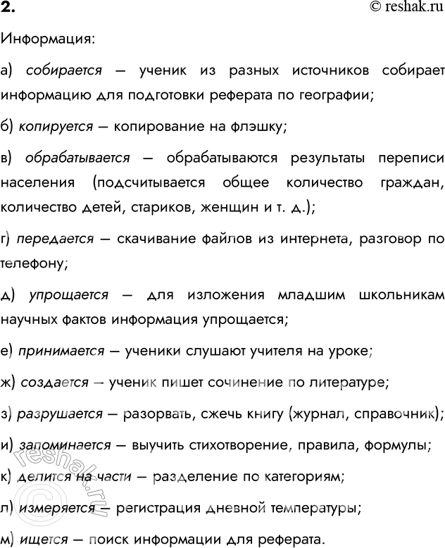 ����������� 2. ��������� ������� �������� (�� ������������ �����, �������������� ����������, ����), � ������� ����������:�) ����������;�) ����������;�) ��������������;�)...