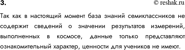 ����������� 3. ������ ��� ��� �������� ����������� ���������, ����������� �������������� ����������� ��������?��� ��� � ��������� ������ ���� ������ �������������� �� ��������...