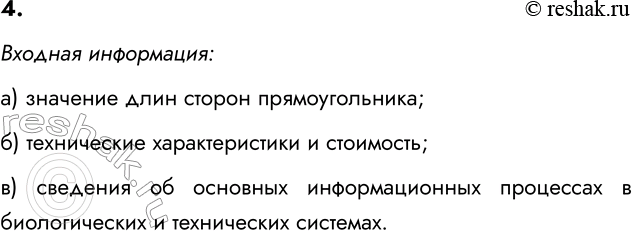 ����������� 4. ����� ������� ���������� ������� ����������, �����:�) ��������� ������� ��������������;�) ������� ������� � ������� ����� ������ ���������� ��������;�) �������...