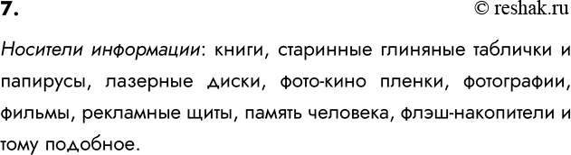 ����������� 7. ��������� ������� ��������� ��� ��������� ����������.�������� ����������: �����, ��������� �������� �������� � ��������, �������� �����, ����-���� ������,...