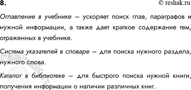 ����������� 8. ����� ������� ��������� ���������� � ��������, ������� ���������� � �������, ������� � ����������?���������� � �������� � �������� ����� ����, ���������� � ������...