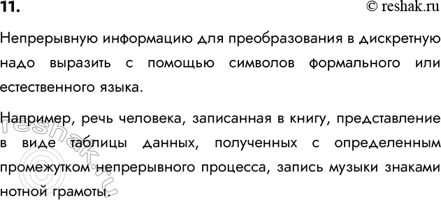 ����������� 11. ��� � ������� ���������� ������ ����� ������� ����������� �������? ��������� ������.����������� ���������� ��� �������������� � ���������� ���� �������� �...