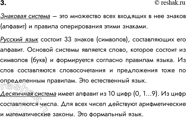 ����������� 3. ��� ����� �������� �������? ����������� ������� ������� ���� ��� �������� �������. ������� ���������� ������� ��������� ��� �������� �������.�������� ������� �...