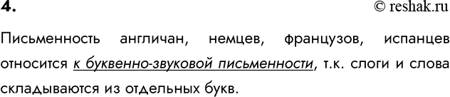 ����������� 4. � ������ ���� ������������ (��������-���������, ���������, ����������������) ��������� ������������ ��������; ������; ���������; ��������?������������ ��������,...