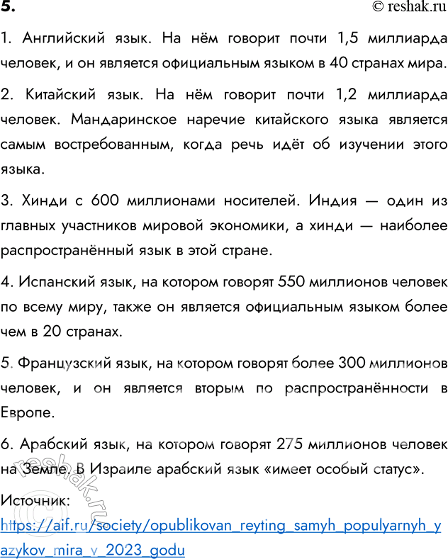 ����������� 5. ����� ����� � ��������� ����� �������� ������ ����������������� � ����? (����� ����� ����� � ������������� ��� � ���� ��������.) ����������� ���������.1....