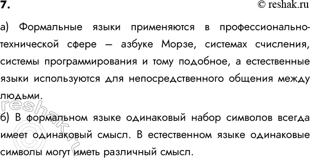 ����������� 7. ������� � ������, �������� ������������ � ���������� �����:�) �� ����� ����������;���������� ����� ����������� � ���������������-����������� ����� � ������ �����,...