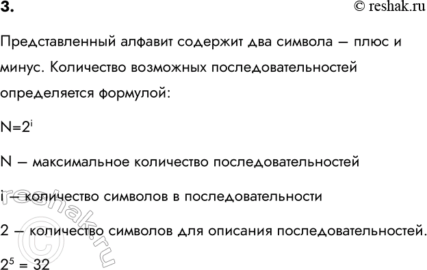 ����������� 3. ������� ���������� ��������� ������������������� �� �������� �+� � �-� ������ ����� ���� ��������?�������������� ������� �������� ��� ������� � ���� � �����....