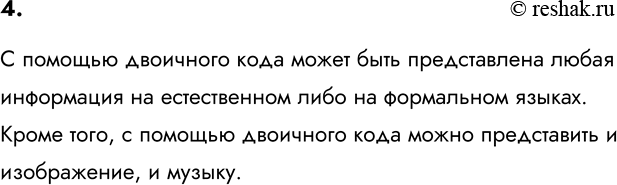 ����������� 4. ������ �������� ����������� �������� �������������?� ������� ��������� ���� ����� ���� ������������ ����� ���������� �� ������������ ���� �� ���������� ������....