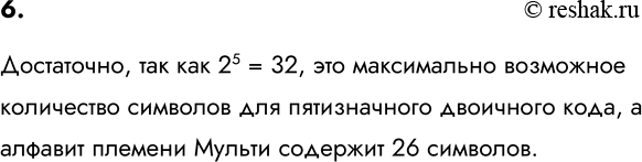 ����������� 6. ����� ������� ������ ������� ������ �������� ����������� �������� ��� � ��������� � ���� ��� ������ ����������. ���������� �� �������������� ��������� ����, ����...