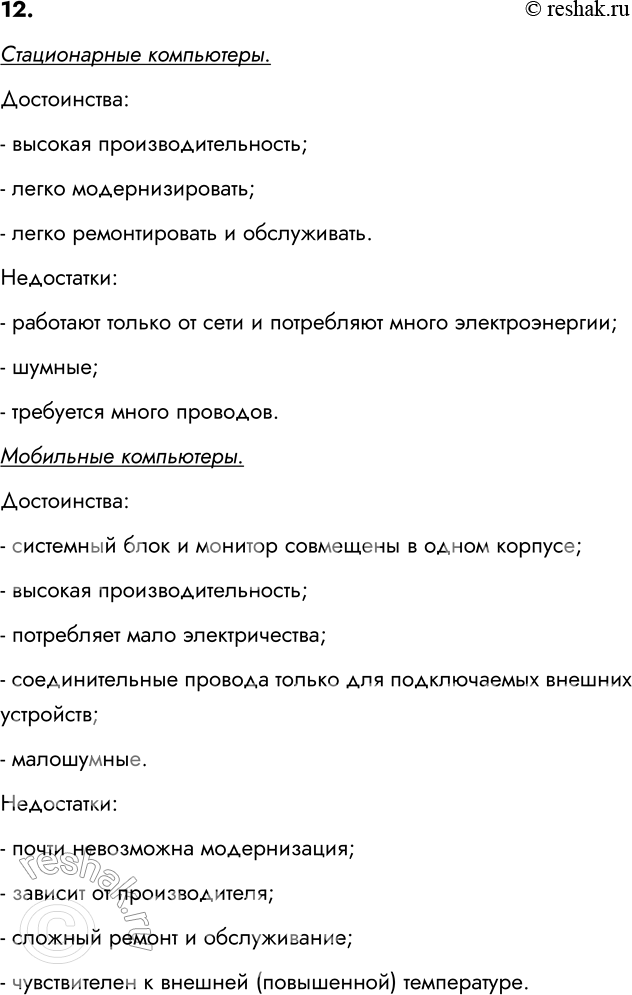 ����������� 12. �������� ������������ ���������� ������������� � ���������� �����. ���������� ���������� ����������� � ���������� ������� ���� ��.������������...