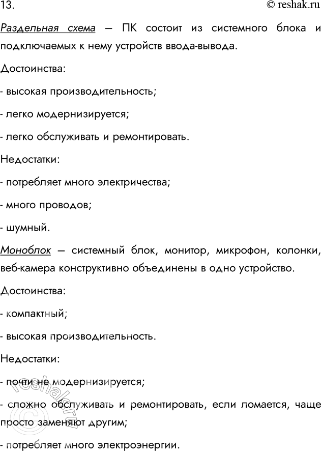 ����������� 13. �������� ������������ ��������� � ���������� �������������� ������ � ��������. ���������� ���������� ����������� � ���������� ������ ������.���������� ����� � ��...