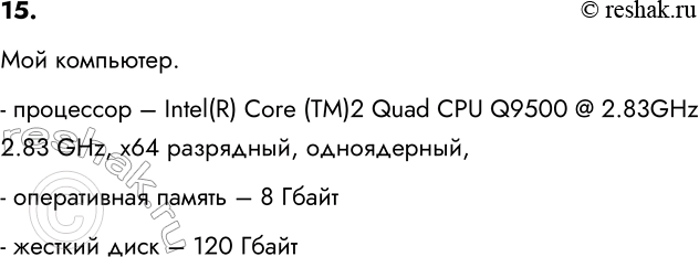 ����������� 15. �������� �������� �������������� ����������, � �������� �� ������ ������ ���� ��� � �����: �������������� ���������� (���������� ����, �������� �������,...