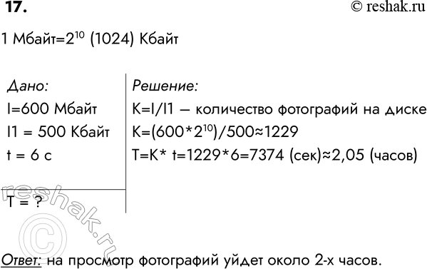 ����������� 17. �� �������-����� ������� 600 ����� �������� ����������, ������ ���� � ������� �������� 500 �����. ������� ������� (� �����) ����� �������� ���� ����������, ���� ��...