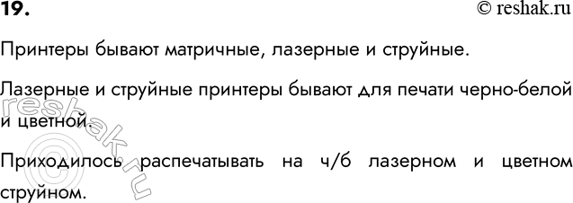 ����������� 19. ����� ���� ��������� ��� ��������? ����������� �� ��� ������������� ���������� �� ��������? ���� ��, �� ������ �� ��� ����?�������� ������ ���������, �������� �...