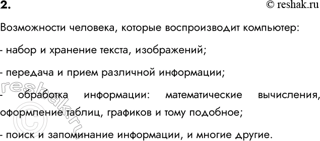 ����������� 2. ����� ����������� �������� ������������� ���������?����������� ��������, ������� ������������� ���������:- ����� � �������� ������, �����������;- �������� �...