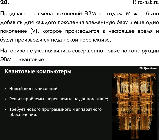 ����������� 20. ���������� � ���, �� ������ ������, ������������ �� ��������� ����� �������? ������ ������������ ������������� ����� ��������� ��� �����?������������ �����...