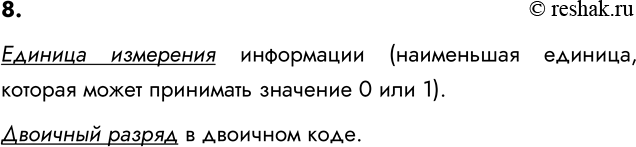 ����������� 8. ����� ��� �������� ����� ����� ����? ��� ��� ������� ����� �����?������� ��������� ���������� (���������� �������, ������� ����� ��������� �������� 0 ���...