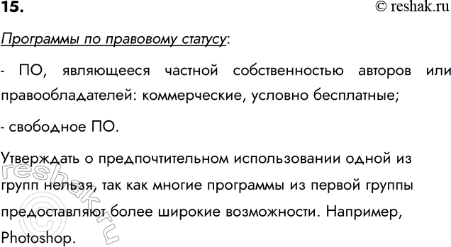 ����������� 15. ����� ������ �������� ����� �������� �� �� ��������� �������? ����� �� ���������� ����������, ��� ������������� ����� ������ ������ ���������������� �������������...