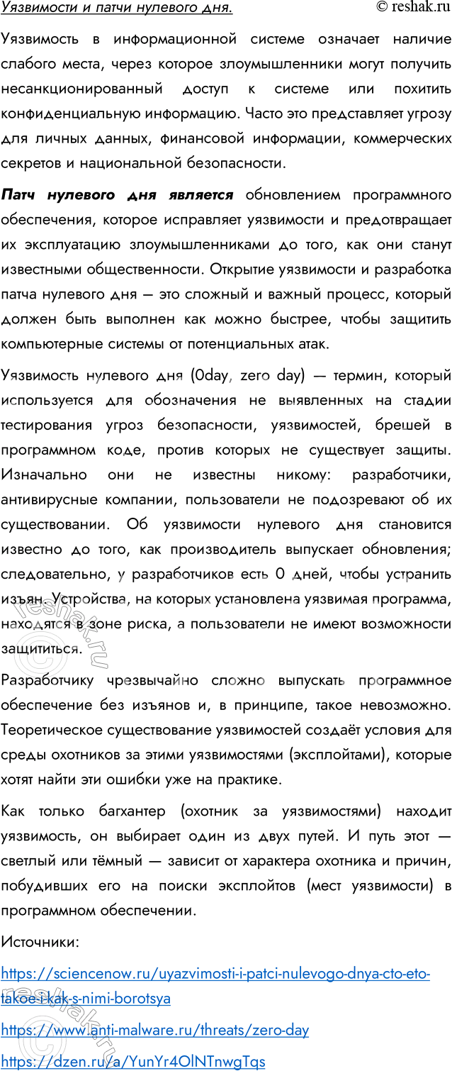 �������������� �����������