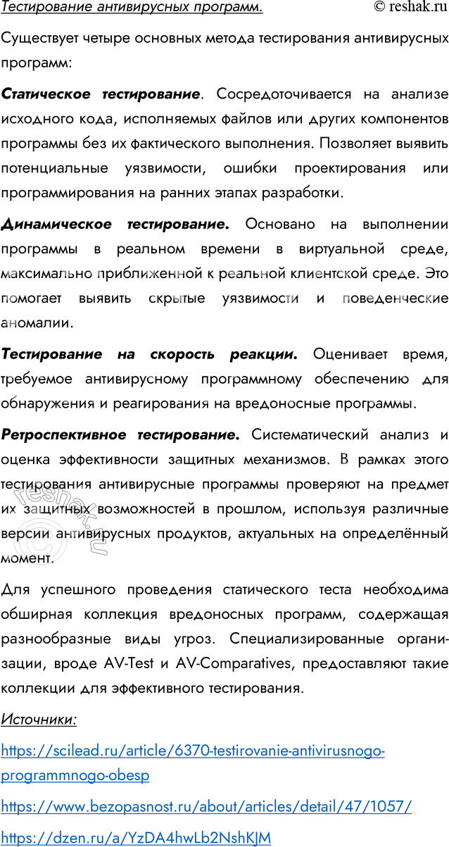 �������������� �����������