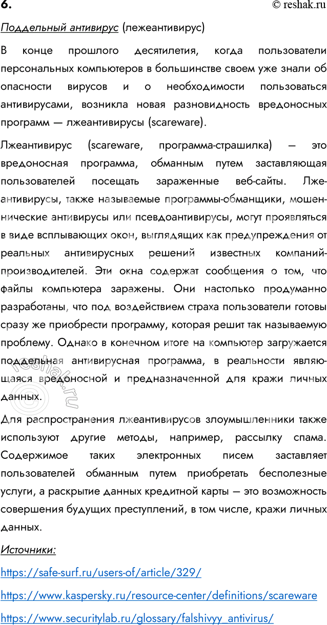 ����������� 6. ����������� �� ������ �� 4 �������� � ������������ �� ������� ��������� ����: ����������� ���������, ������������� ������������ ��������, ����������� � �����...