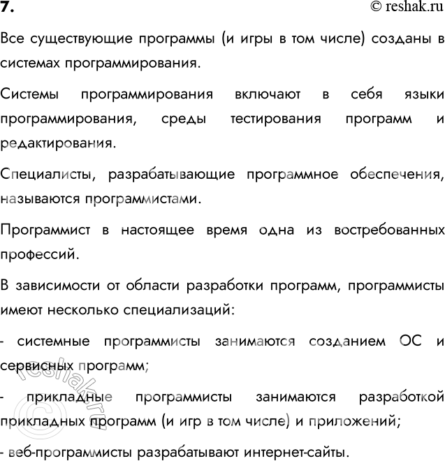 ����������� 7. ��� ���� ������������� ������� ����������������? ��� ���������� ����� ����� ������������ ����������� ��� ������? ��� ����� � ���� ��������?��� ������������...