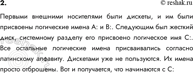 ����������� 2. � ������������ ������� Windows ���������� ����� ��������� ������� ������ �������, ��� �������, ���������� � ��������� ����� �ѻ. � ��� ��� �������? ��� ������ ��...