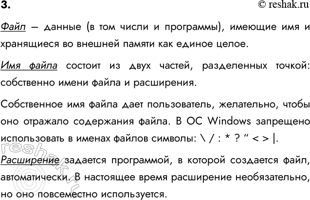 ����������� 3. ��� ����� ����? ������ �������� ������� ���������� ������ � ������������ �������, ������������� �� ����������� � ����� ������?���� � ������ (� ��� ����� �...