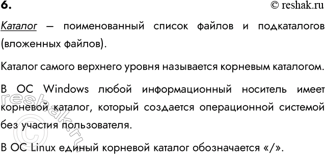 ����������� 6. ��� ����� �������? ����� ������� �������� ��������?������� � ������������� ������ ������ � ������������ (��������� ������).������� ������ �������� ������...