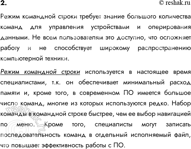 ����������� 2. ������ ��������� ���������������� ��������� �� ������������� �������� ��������������� ������������ �������? ������ ����������� �� ��� ��� ���������� ���������...