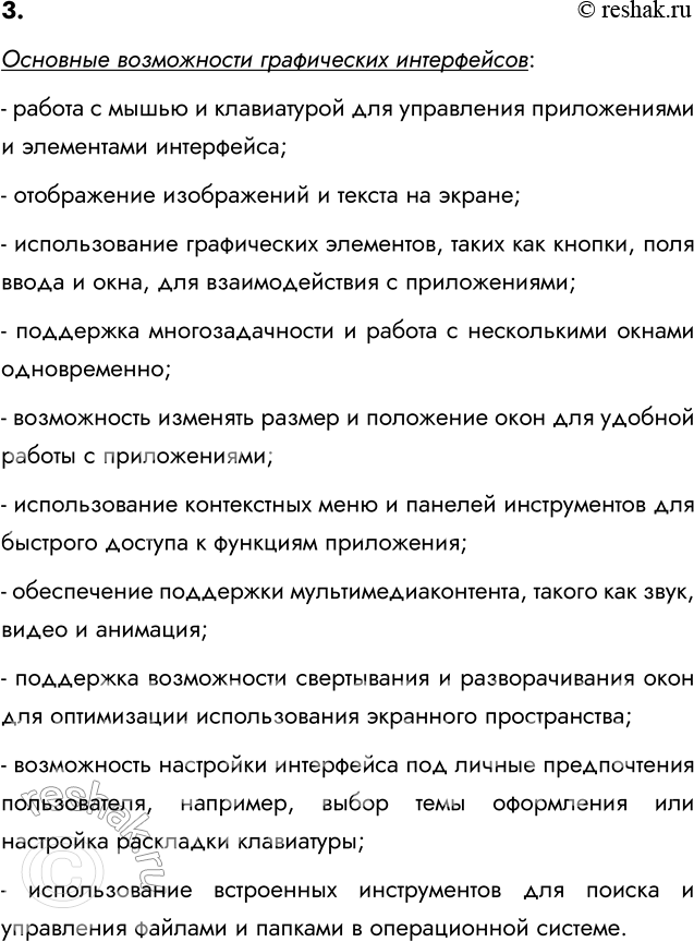 ����������� 3. ����� �������� ����������� ����������� � ����������� ����������� �����������?�������� ����������� ����������� �����������:- ������ � ����� � ����������� ���...