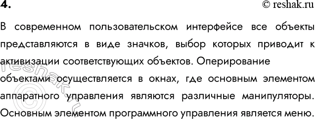 ����������� 4. ������ ����������� ���������������� ���������� ����� ������� �������� ����������������?� ����������� ���������������� ���������� ��� ������� �������������� � ����...