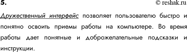 ����������� 5. ����� ���������������� ���������, �� ������ ������, �������� �������������?������������� ��������� ��������� ������������ ������ � ������� ������� ������ ������...