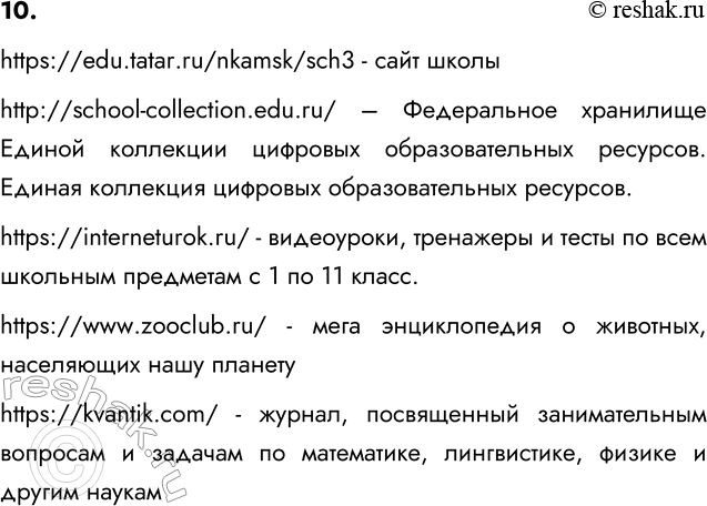 ����������� 10. ������ �� �� ����� ����� ����� �����? ����� ����� �� ������������� �� �������� ����� ��������������? ��������� ������ 3�4 �����...