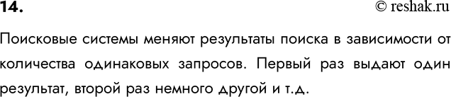 ����������� 14. �� ����� ����������� ��� ������� �� ����� ������� ����������� ����� ���� � ��� �� ��������� ������. � ������� ����� �������� ���������� ������ ��������� �����������,...