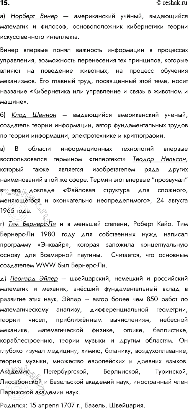 ����������� 15. ������� �� ��������� ������� ������ �� ��������� �������.�) ��� ����� ������� ����� � ������ ��� ���� � ������������ �������������� ���������?������� ����� �...