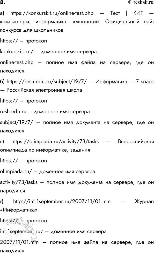 ����������� 8. ��������������� ��������� ������:�) https://konkurskit.ru/online-test.phphttps://konkurskit.ru/online-test.php � ���� | ��� � ����������, �����������, ����������....