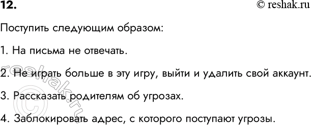 ����������� 12. ������ 7 ������ ���� ������� �� ������ ����� ������ �� ��������-����. ���� ������ �� ������, ���������� ��� ������� � ����� ������. � ���� �� ���� �� �����������...