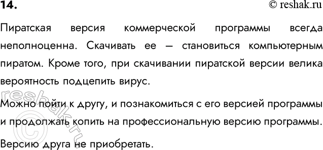 ����������� 14. ���� ���������� ������������ �������� � ����� ������ �� ���������������� ����������� �������� Adobe Photoshop. ��� ���� ������ ������������, ��� ������ ���� ��������...